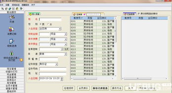 頂尖酒店管理系統 V8.9.6免費版深度解析與餐飲管理核心功能